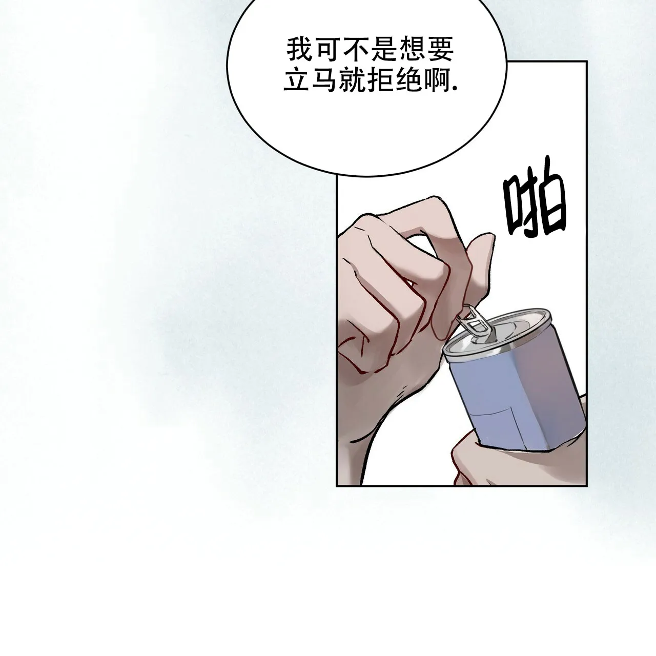 《物种起源》第3话 第29页