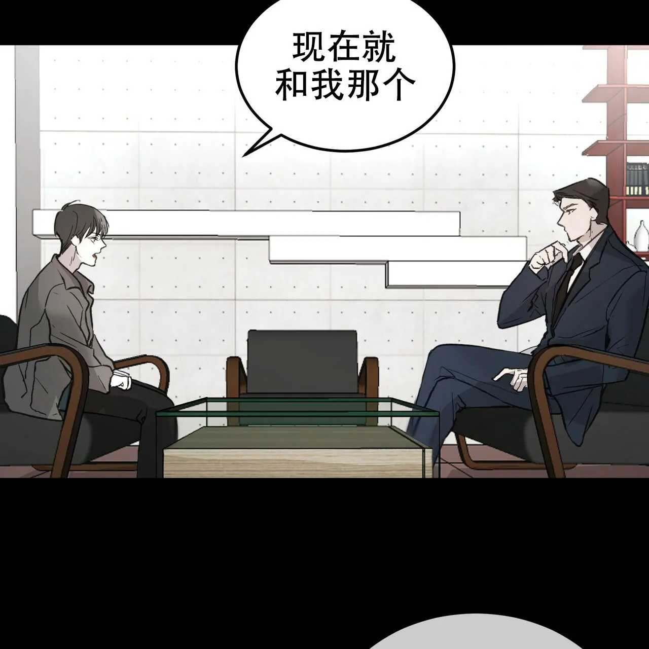 《物种起源》第3话 第3页