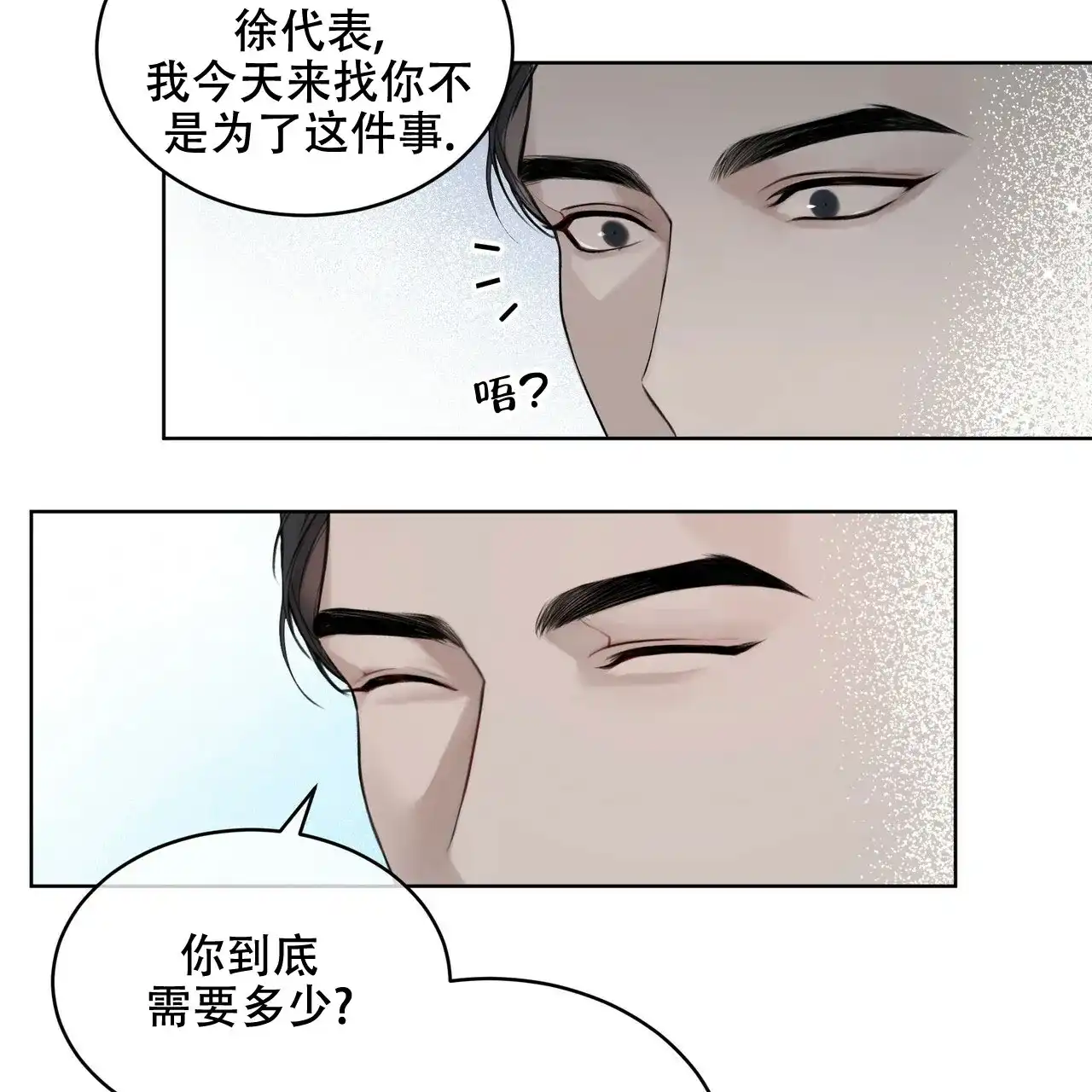 《物种起源》第3话 第32页