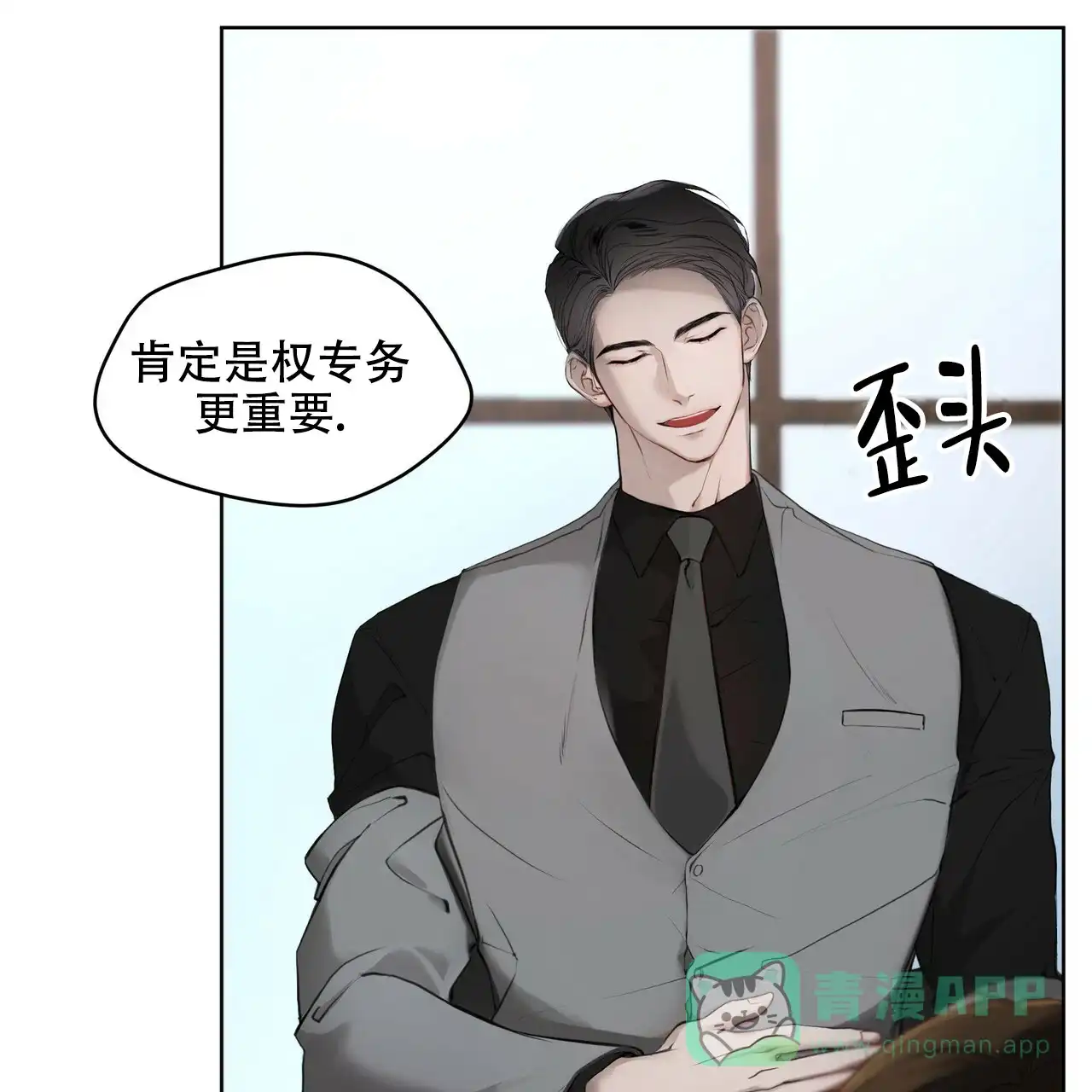 《物种起源》第3话 第21页