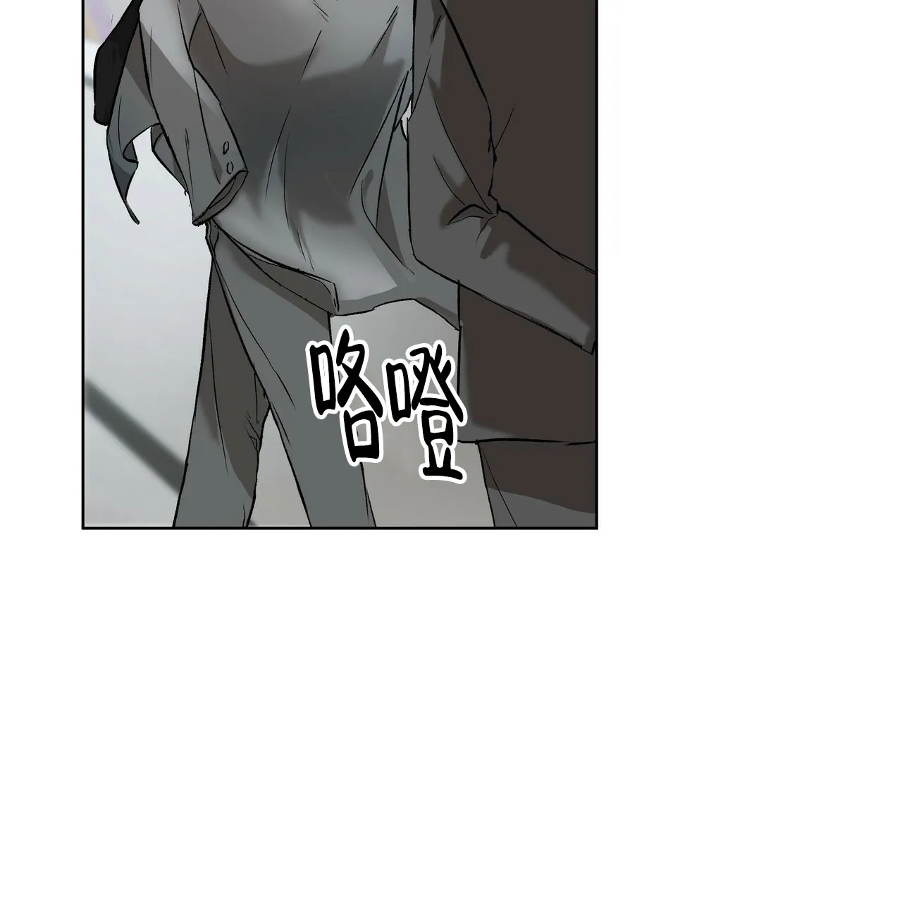 《物种起源》第3话 第23页