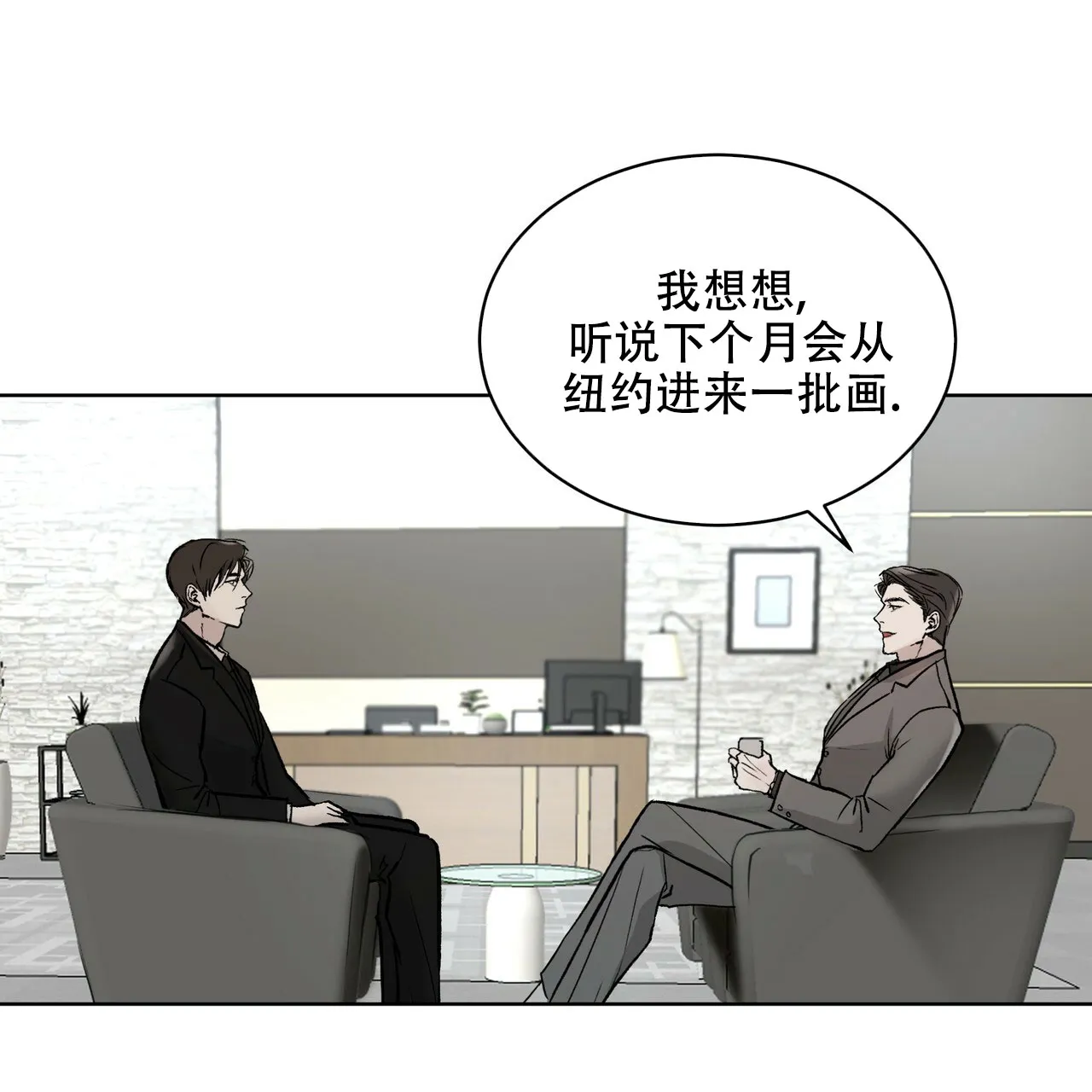 《物种起源》第3话 第30页