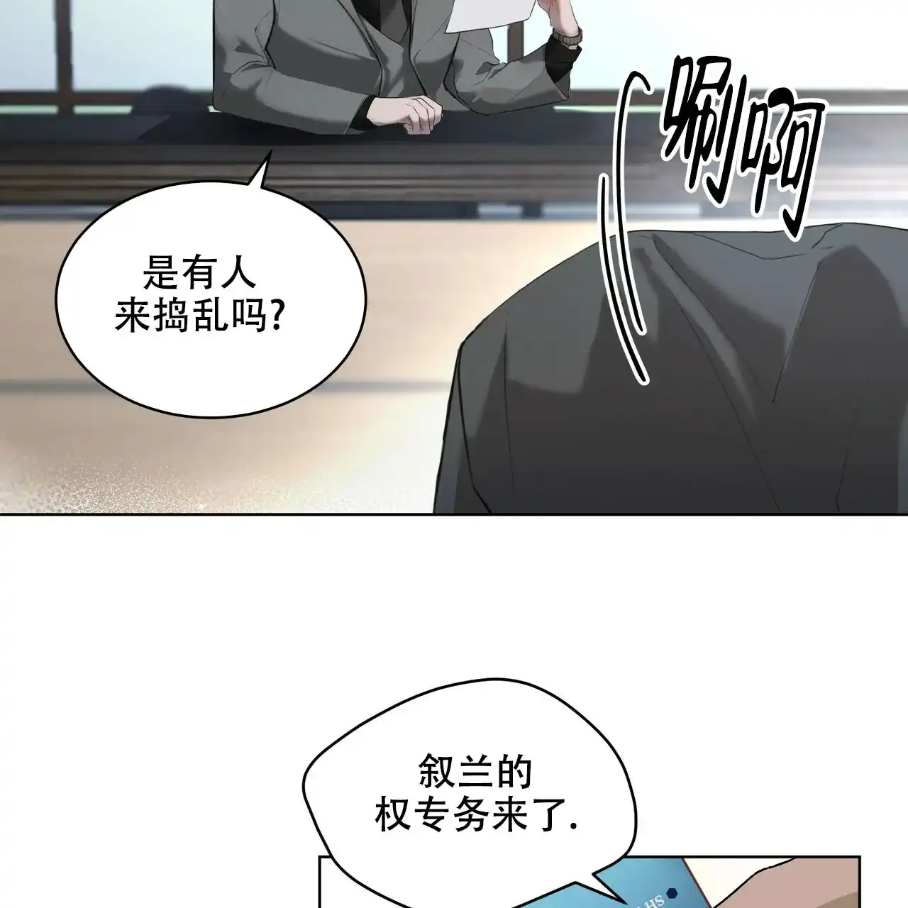 《物种起源》第3话 第17页