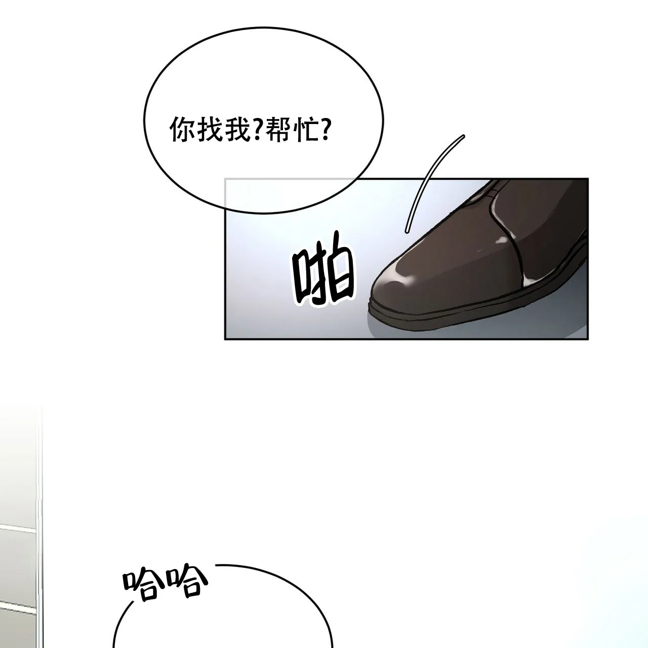 《物种起源》第3话 第35页
