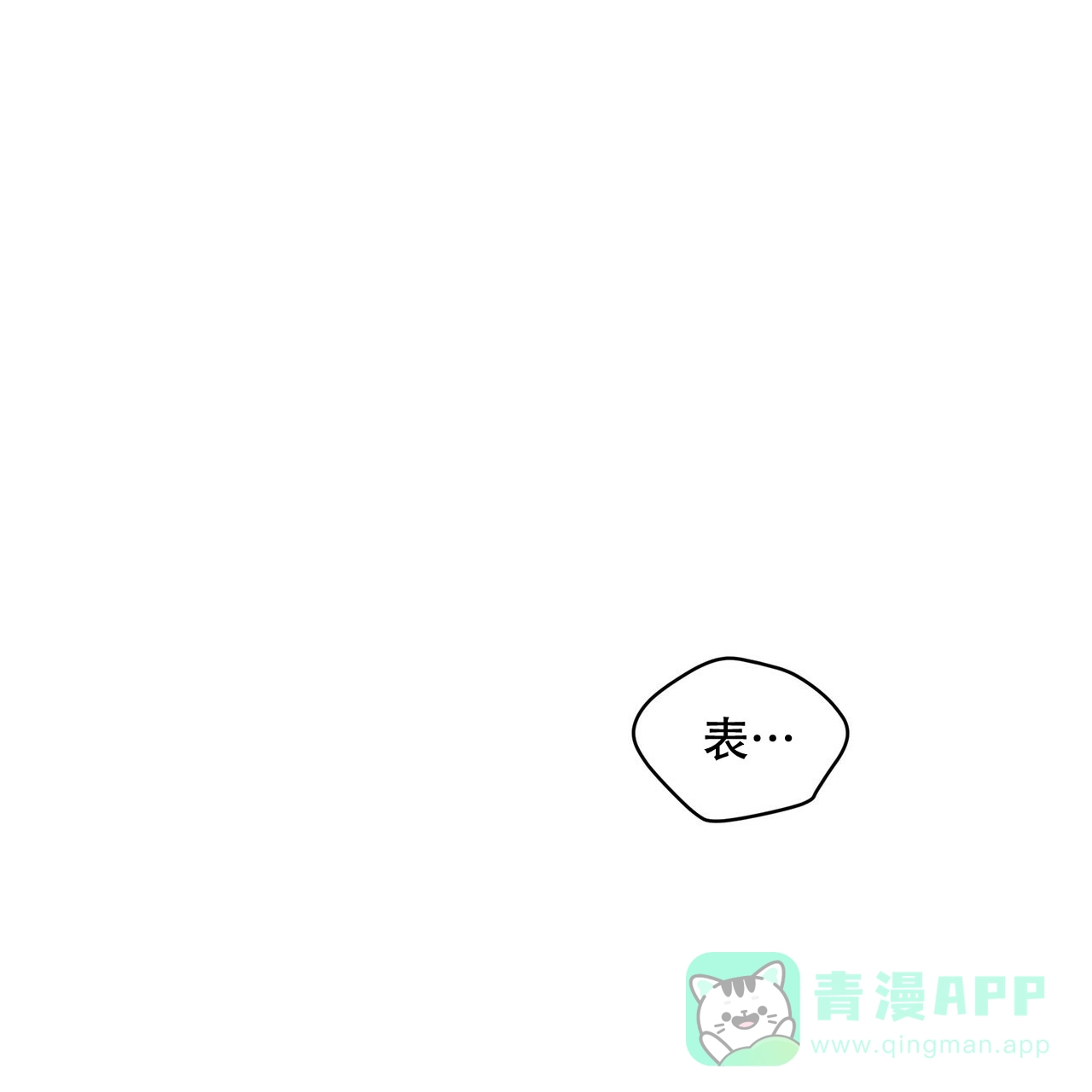 《物种起源》第3话 第11页