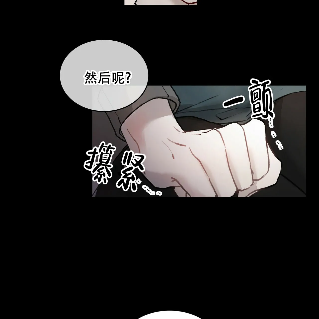 《物种起源》第3话 第2页