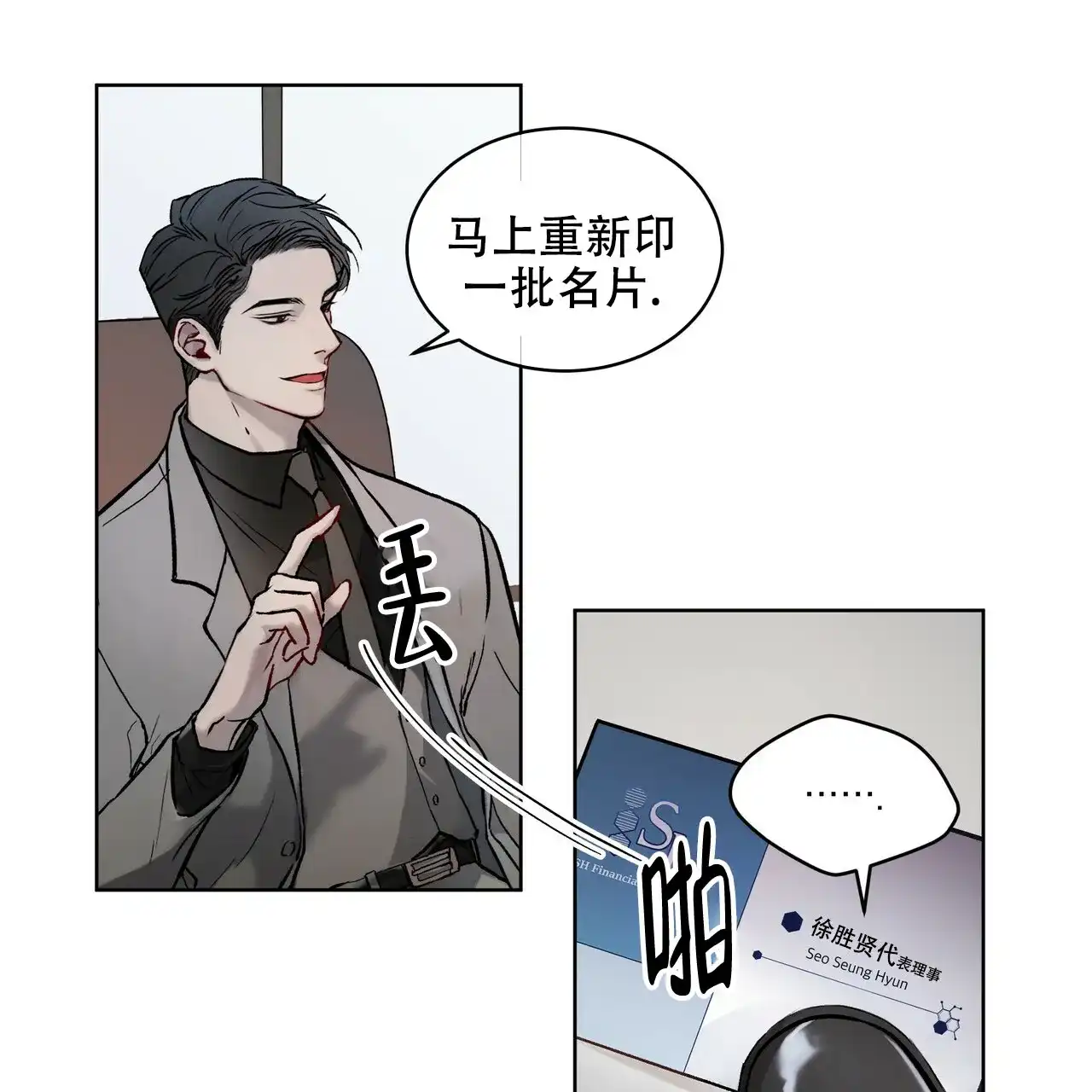 《物种起源》第3话 第15页