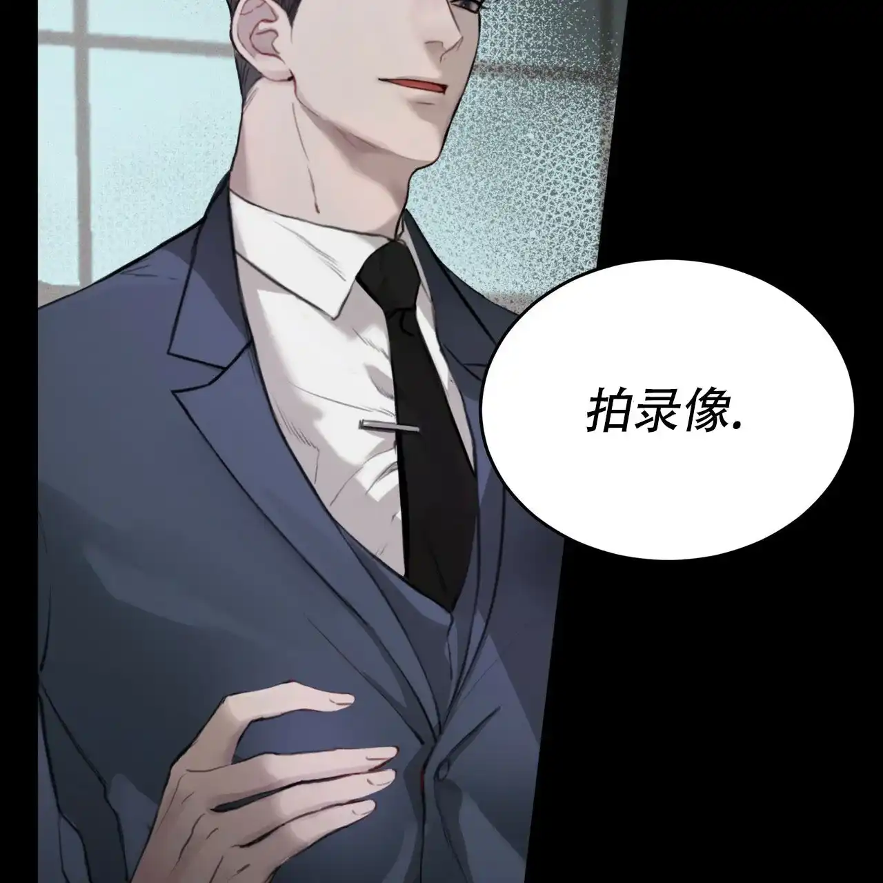 《物种起源》第3话 第7页