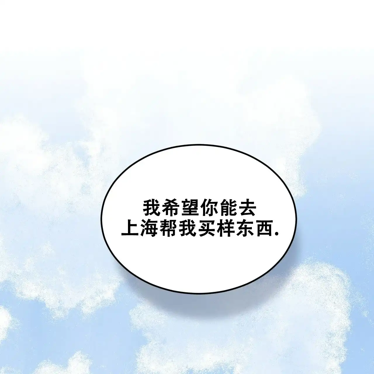 《物种起源》第3话 第37页