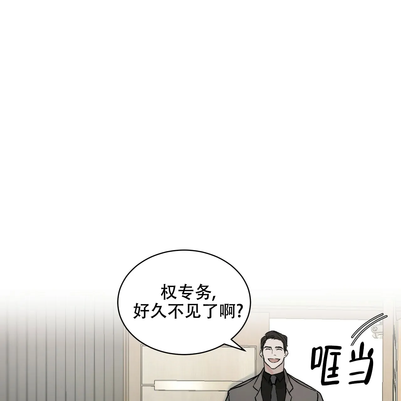 《物种起源》第3话 第24页