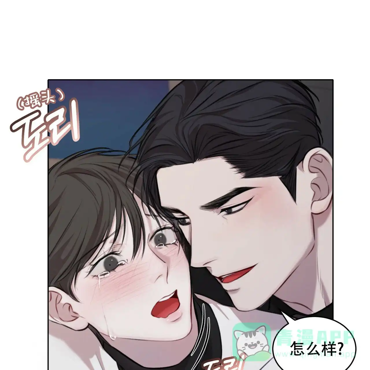 《物种起源》第30话 第36页