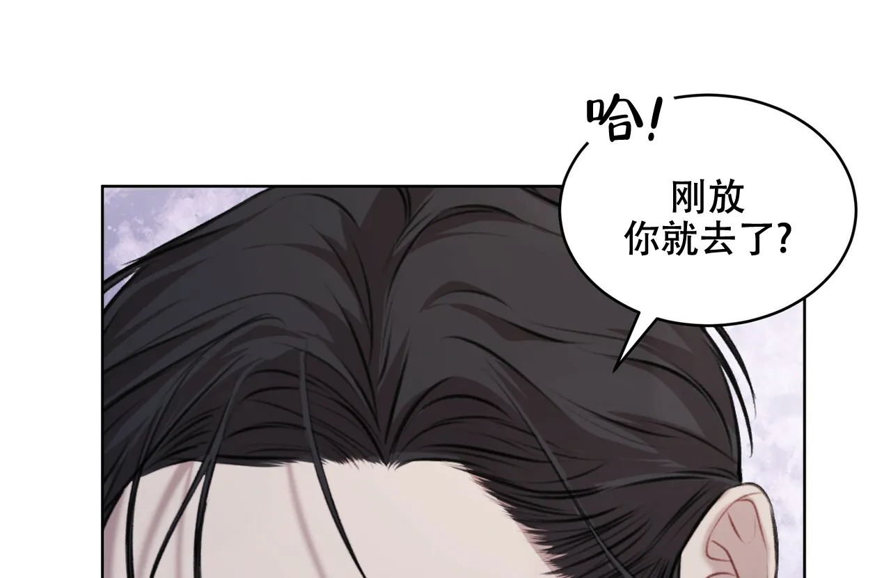 《物种起源》第30话 第34页
