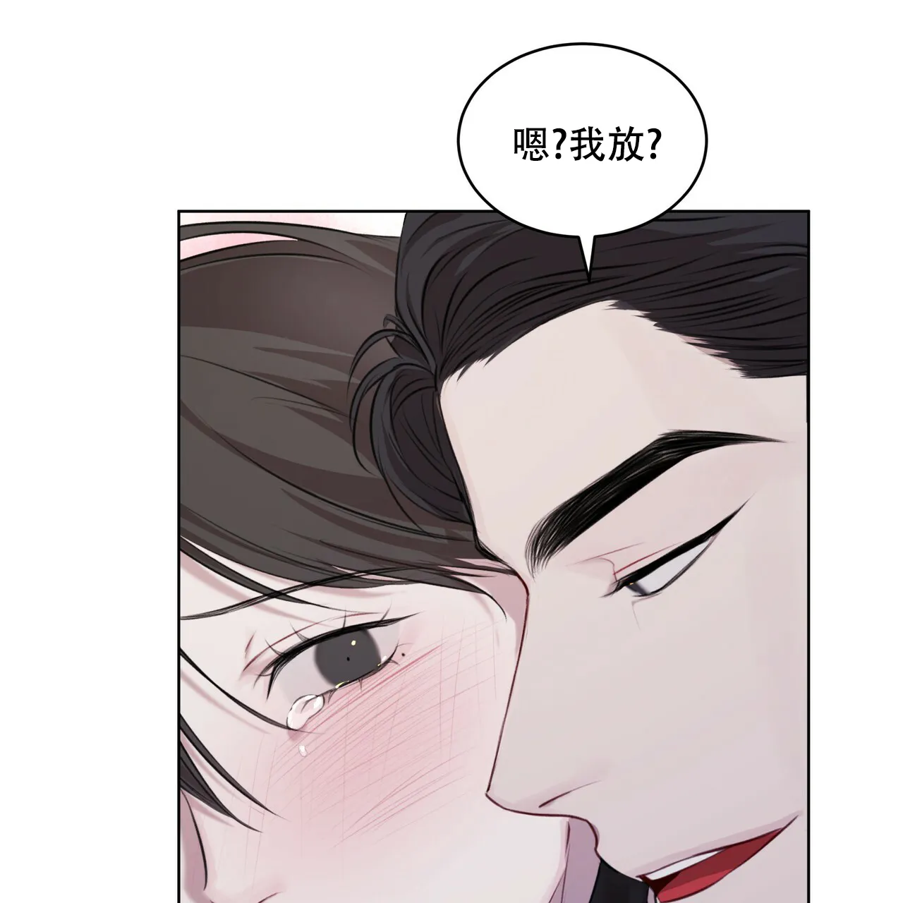 《物种起源》第30话 第28页