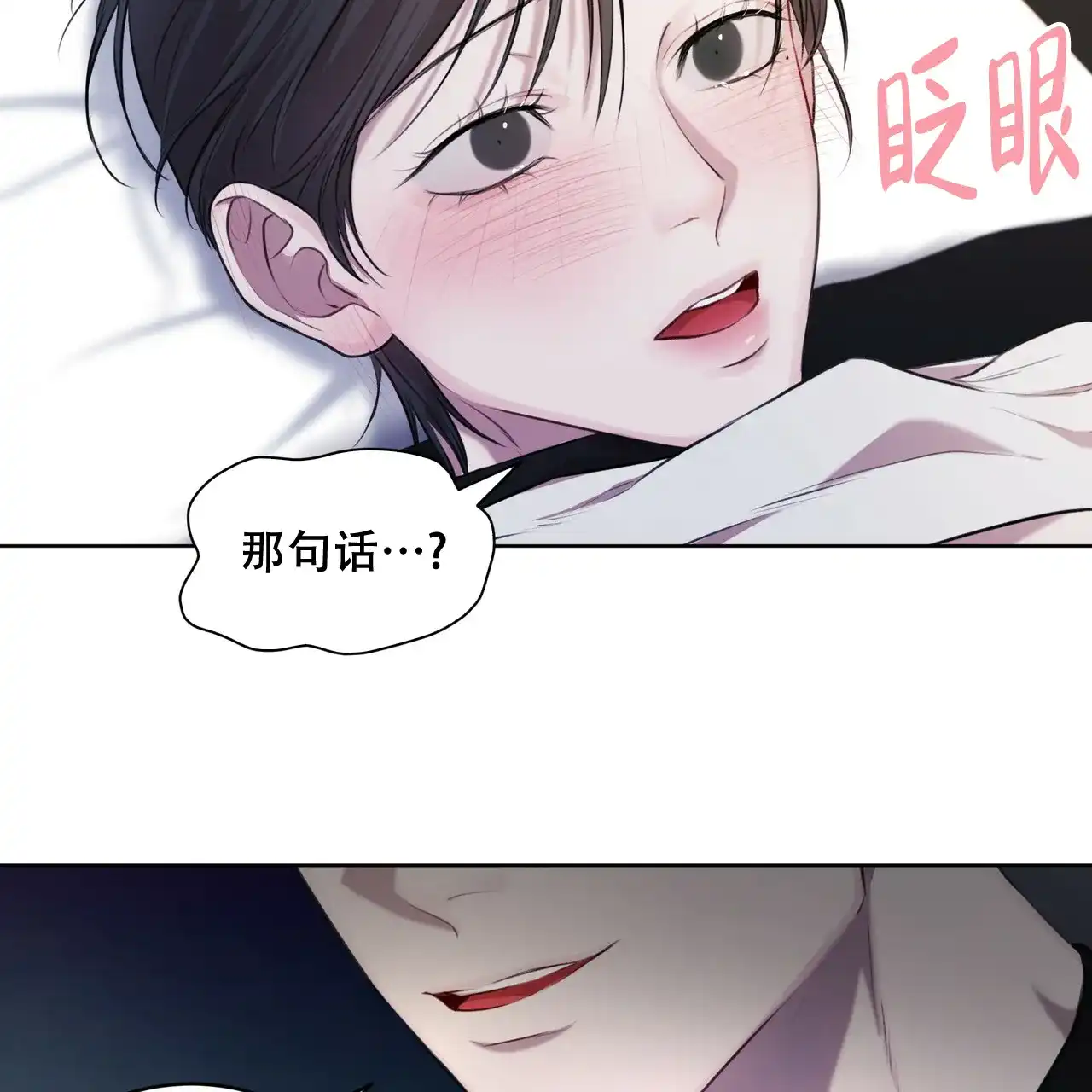 《物种起源》第30话 第18页