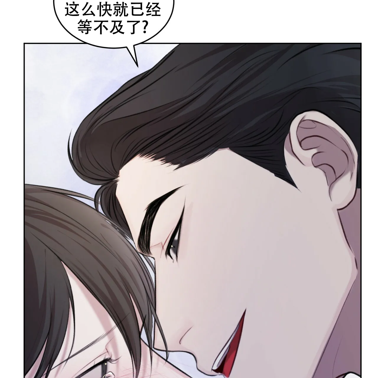 《物种起源》第30话 第8页