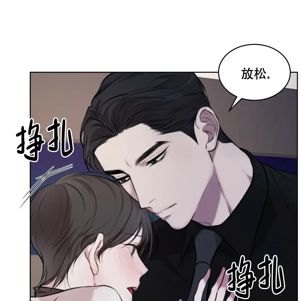 《物种起源》第30话 第14页