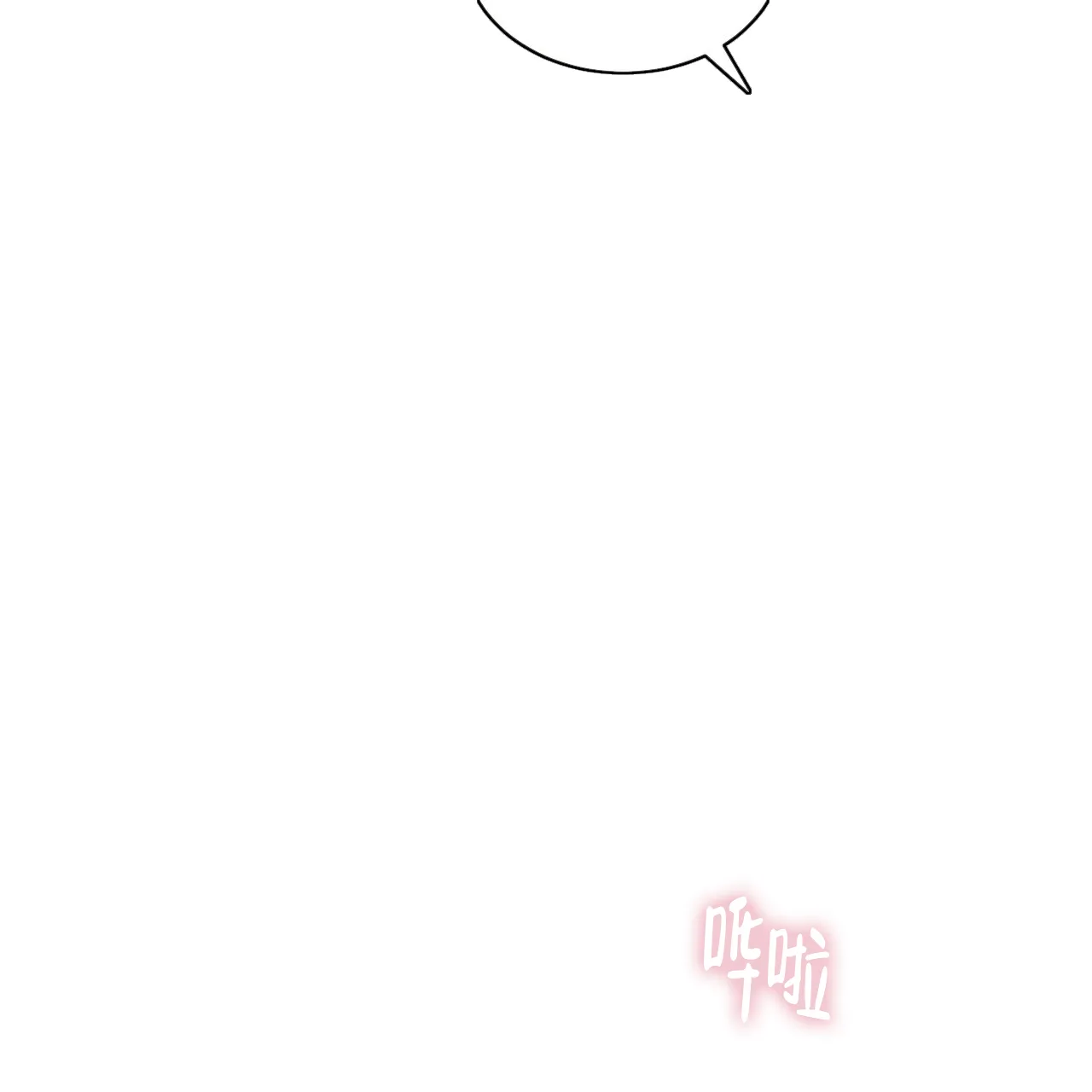 《物种起源》第30话 第10页