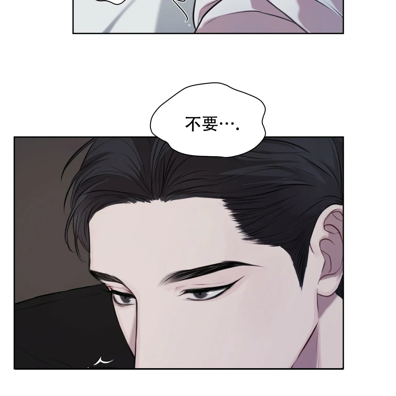 《物种起源》第30话 第23页