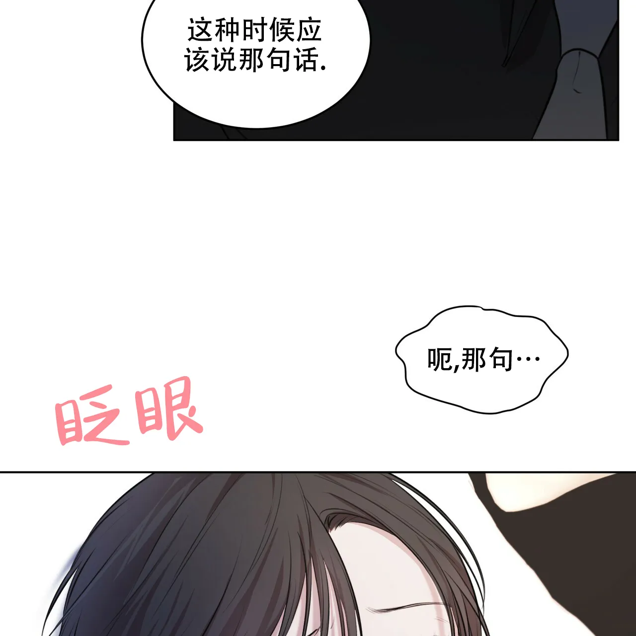 《物种起源》第30话 第17页