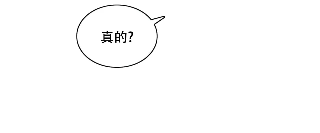 《物种起源》第30话 第25页