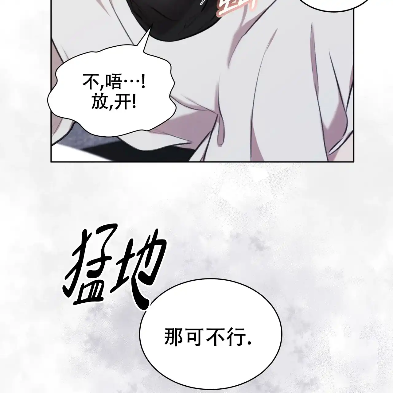 《物种起源》第30话 第37页