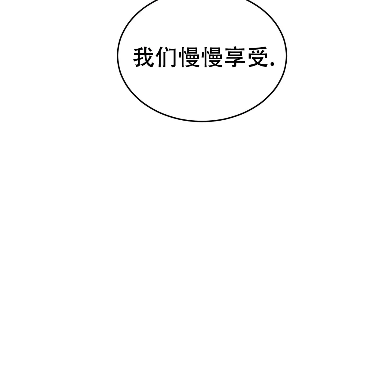 《物种起源》第30话 第40页
