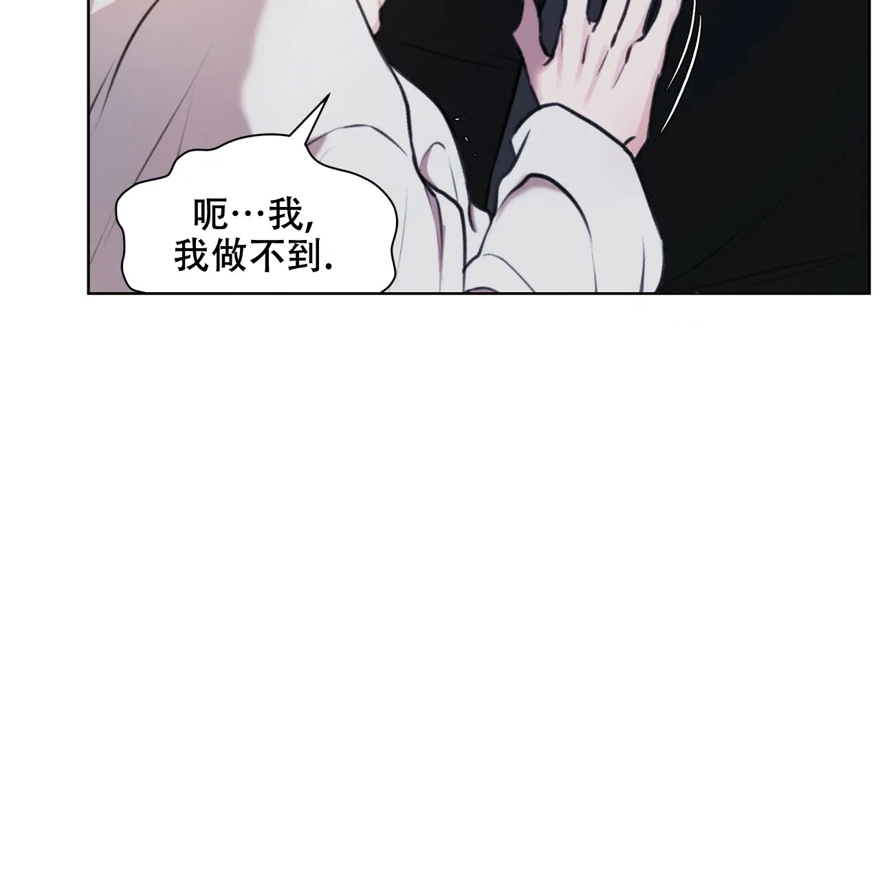 《物种起源》第30话 第15页