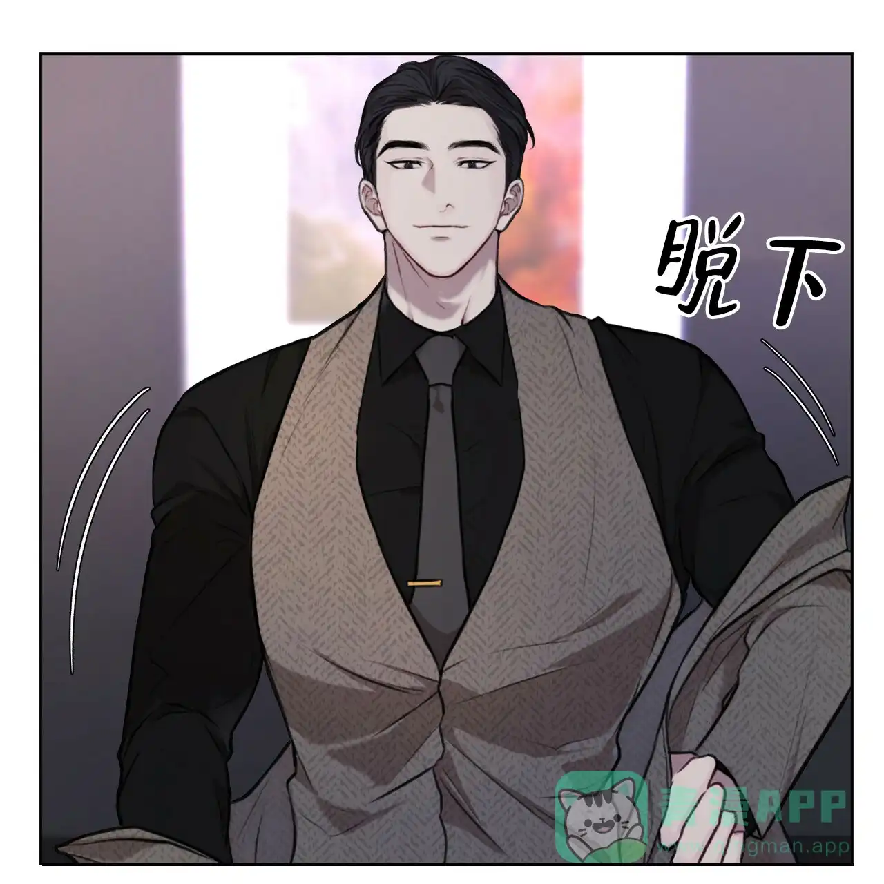 《物种起源》第30话 第11页
