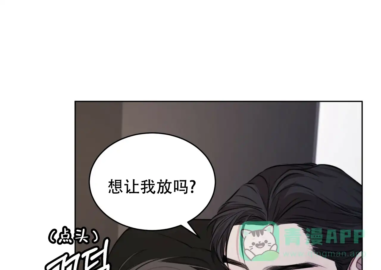 《物种起源》第30话 第26页