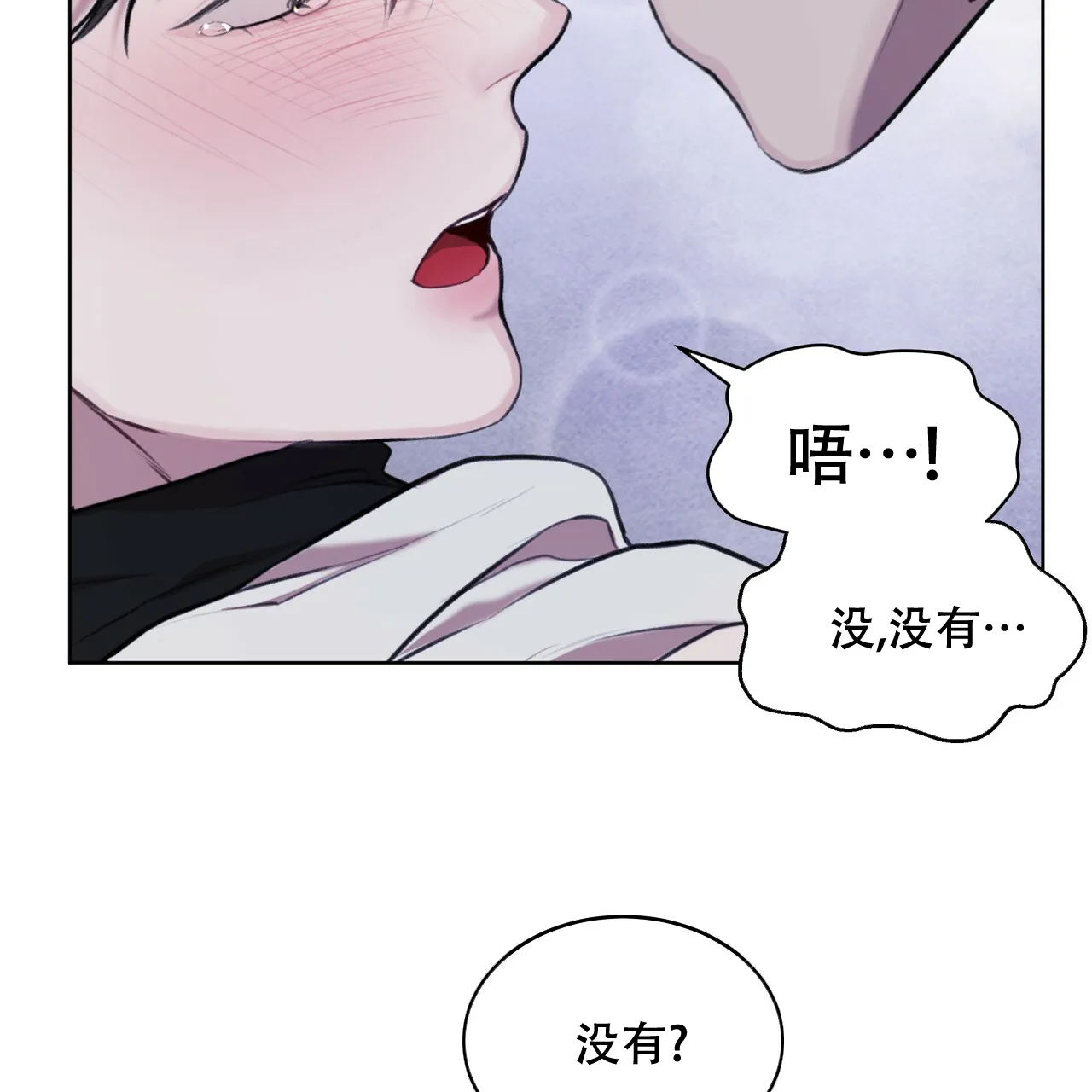《物种起源》第30话 第9页