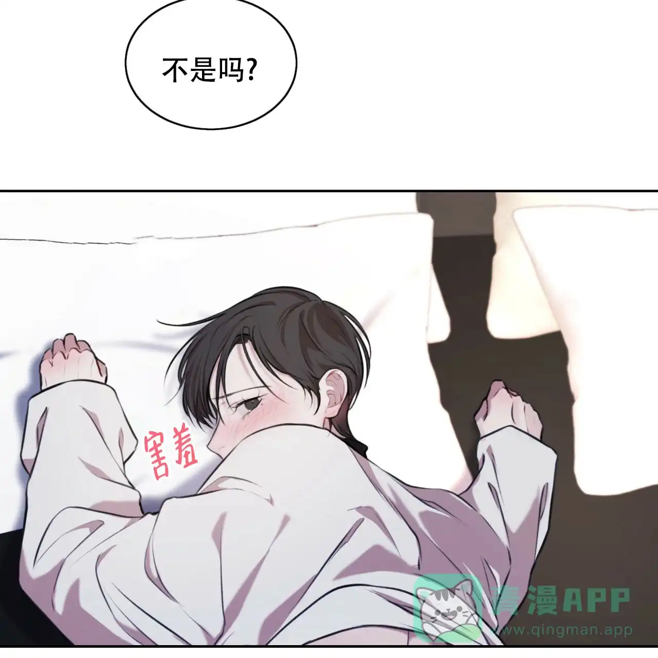 《物种起源》第30话 第21页