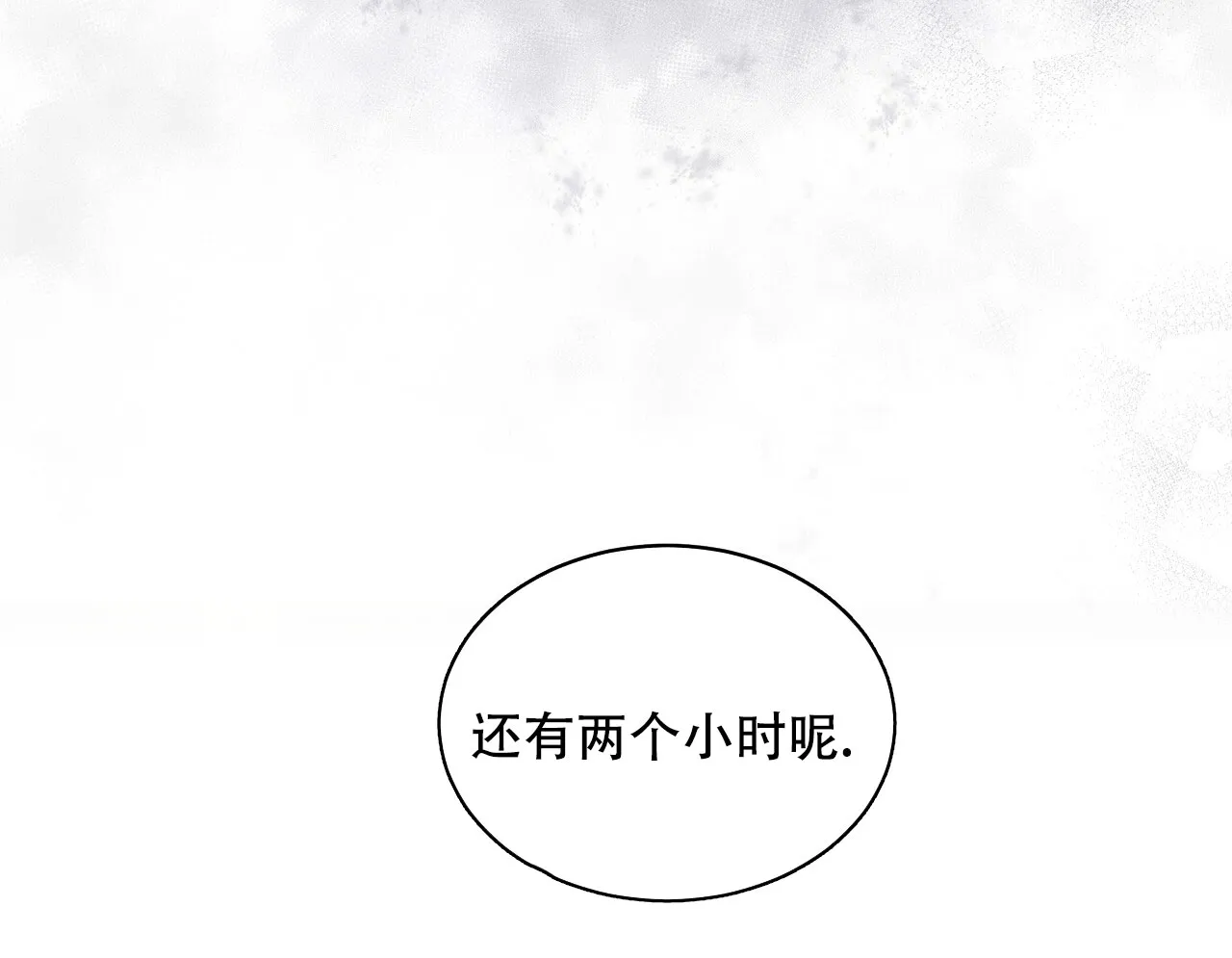 《物种起源》第30话 第38页