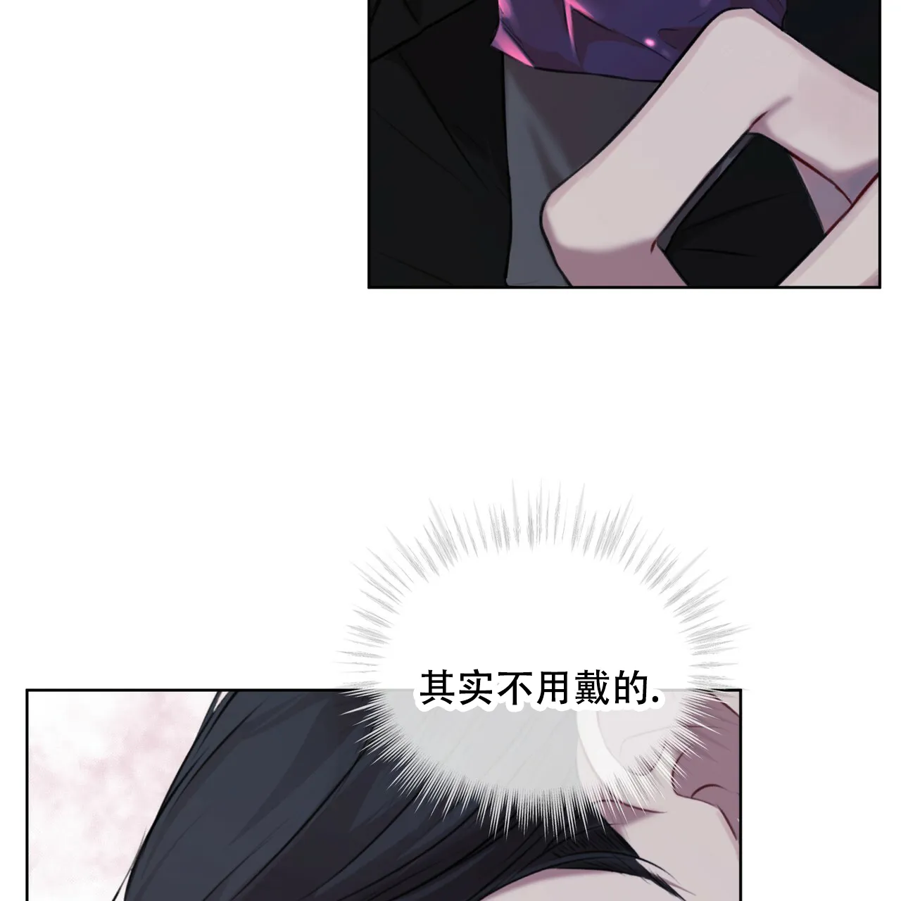 《物种起源》第31话 第10页