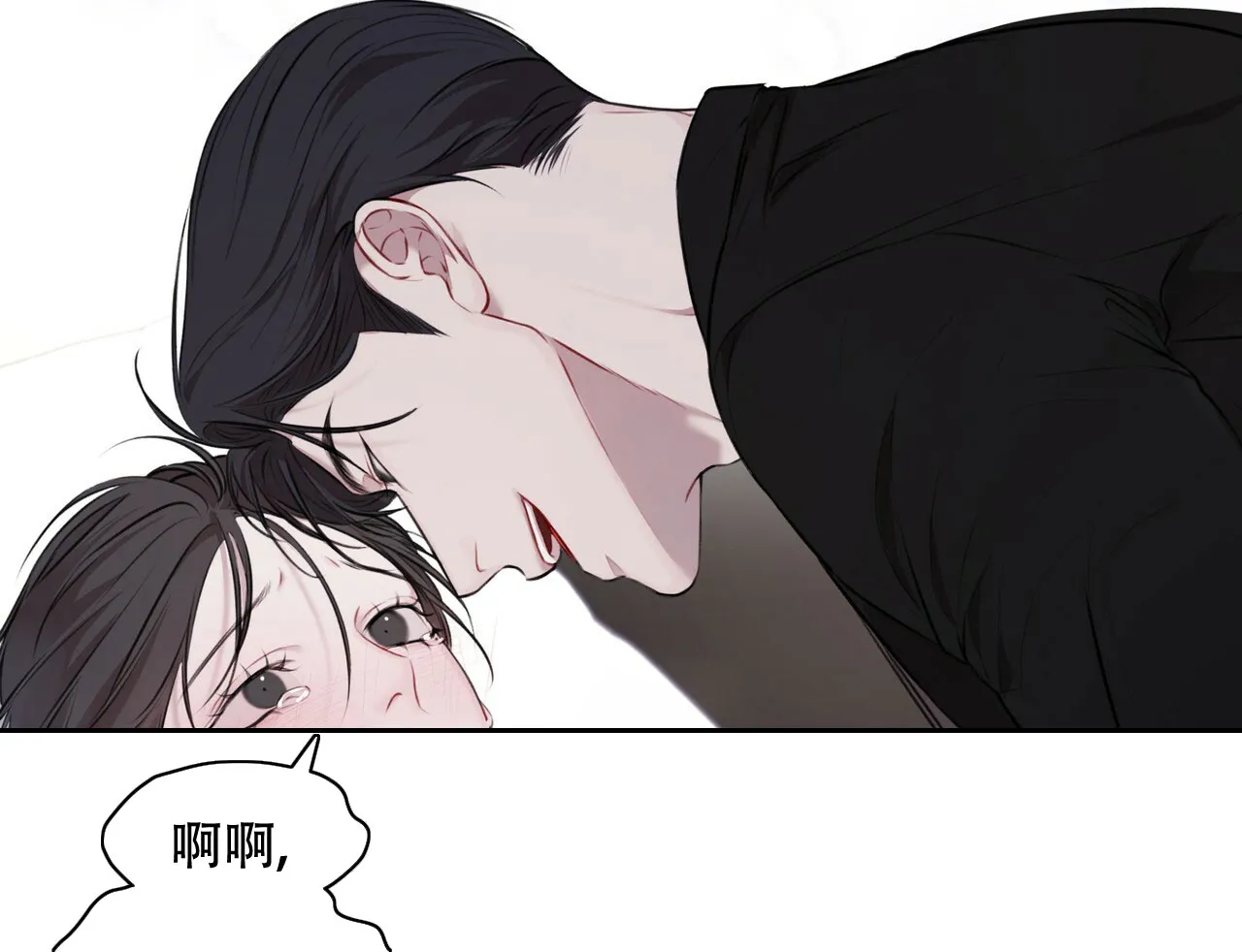 《物种起源》第31话 第5页