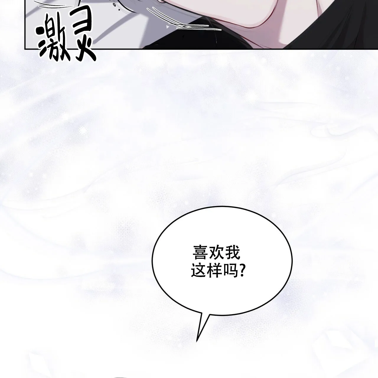 《物种起源》第31话 第4页
