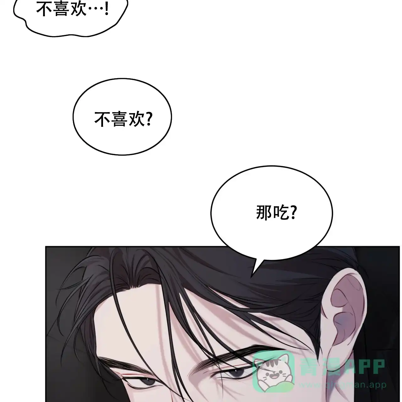 《物种起源》第31话 第6页