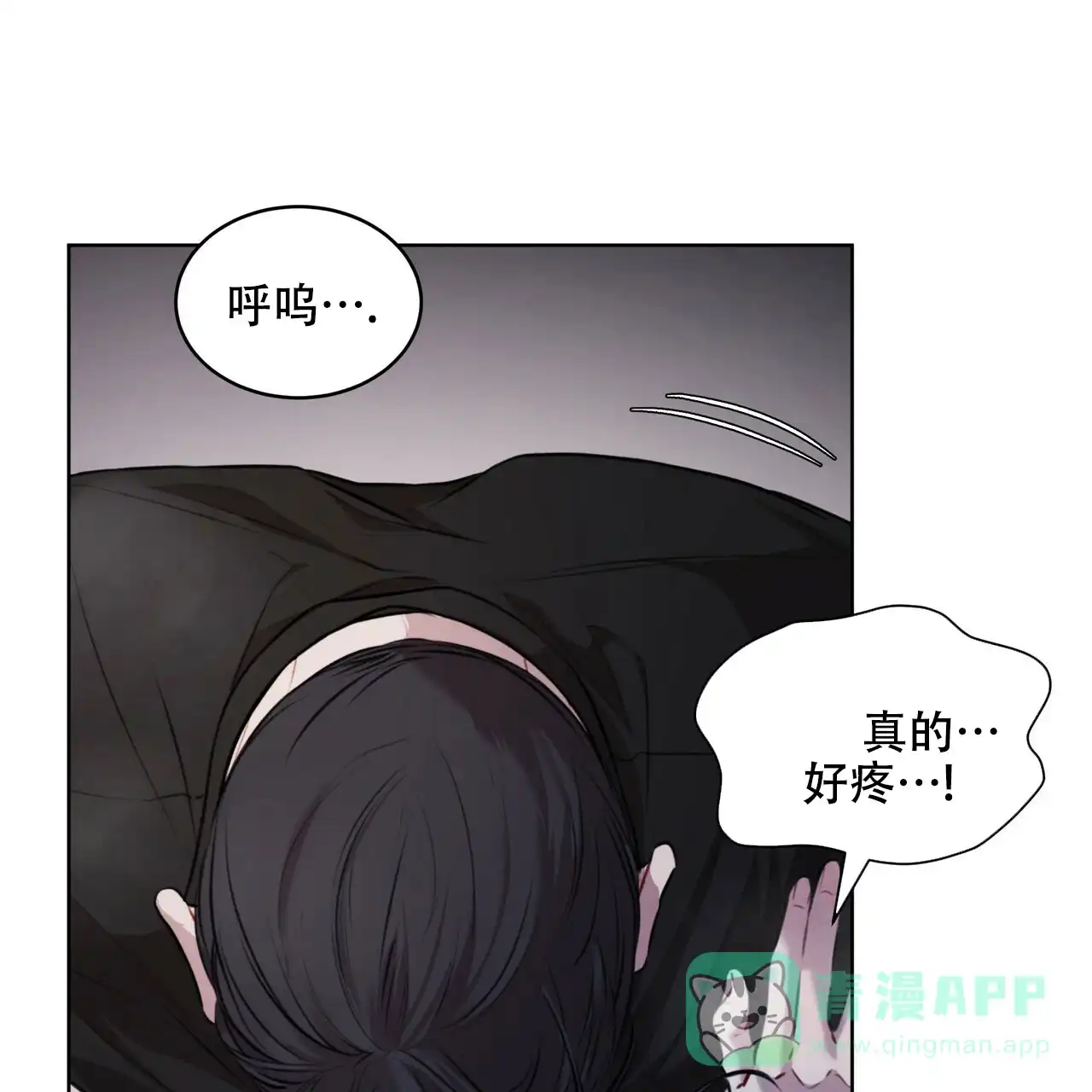 《物种起源》第31话 第16页