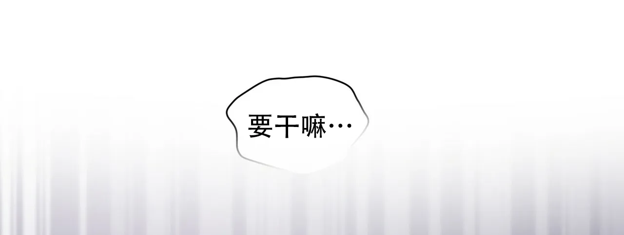 《物种起源》第31话 第20页