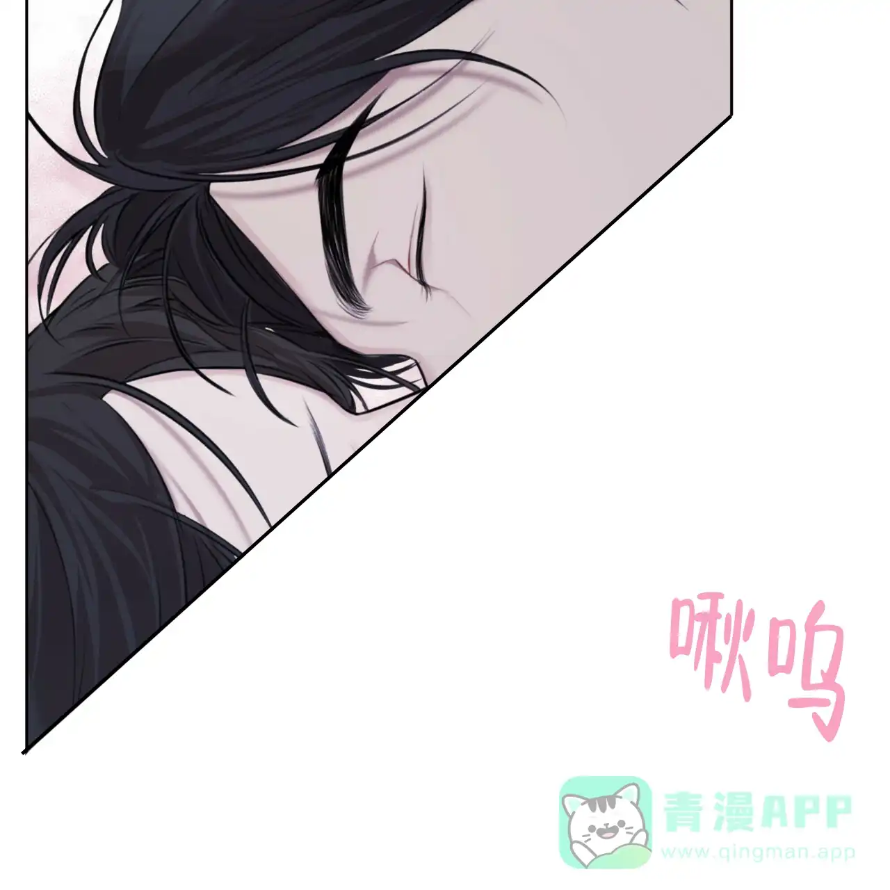 《物种起源》第31话 第11页