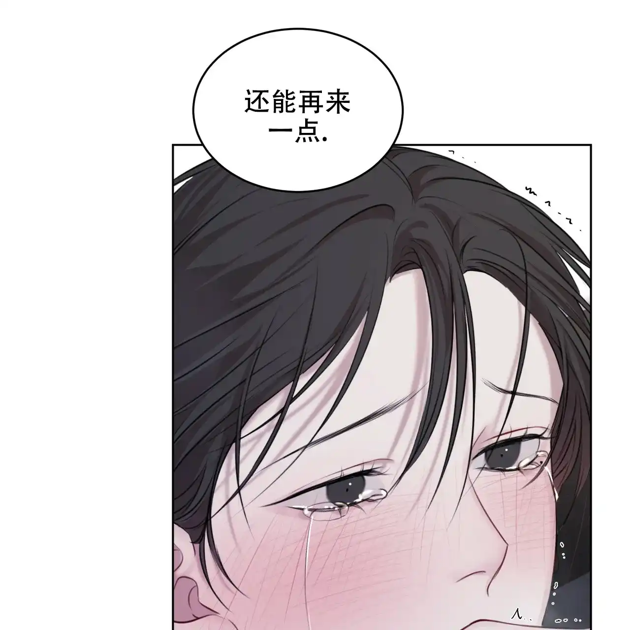 《物种起源》第31话 第14页