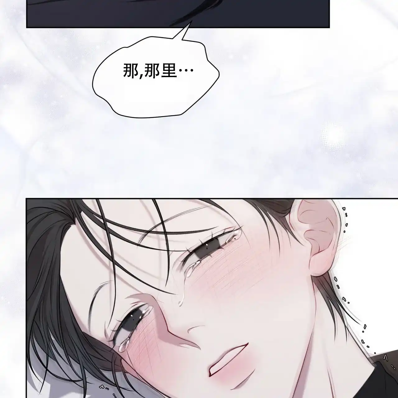《物种起源》第31话 第3页