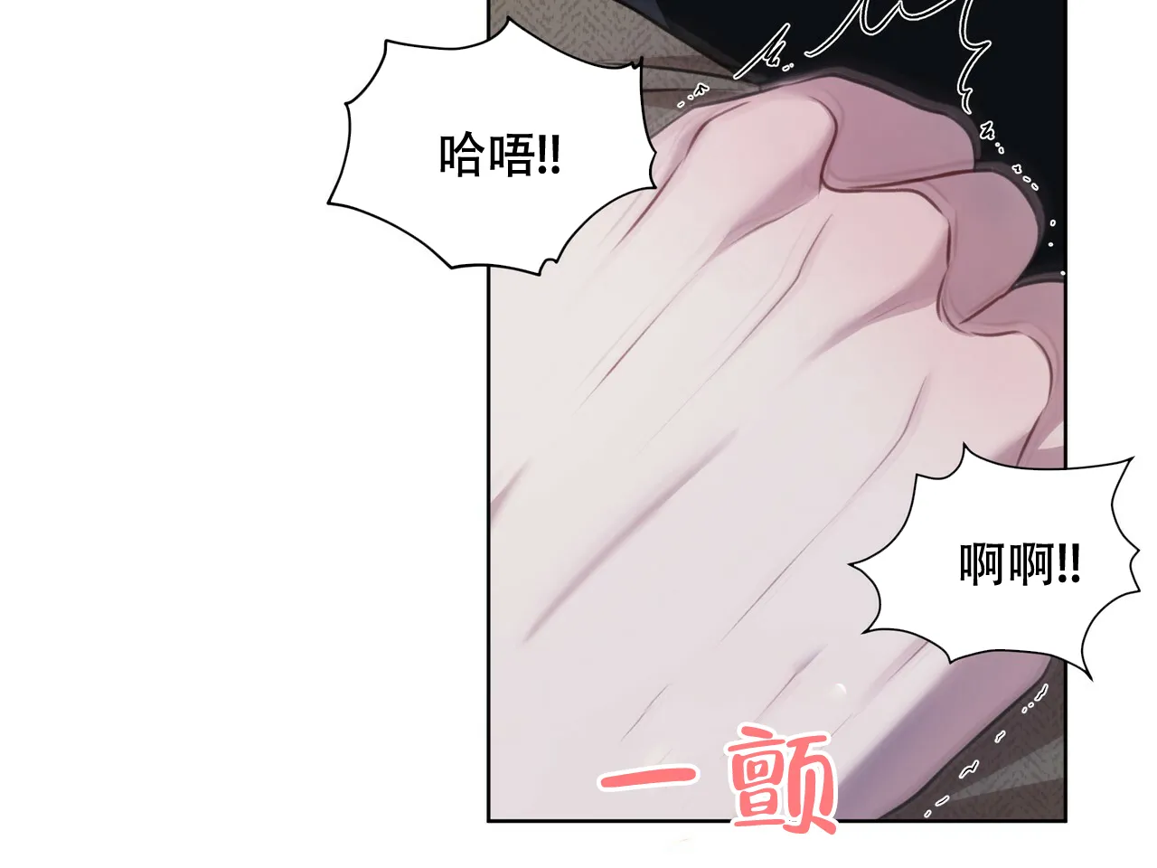《物种起源》第31话 第23页
