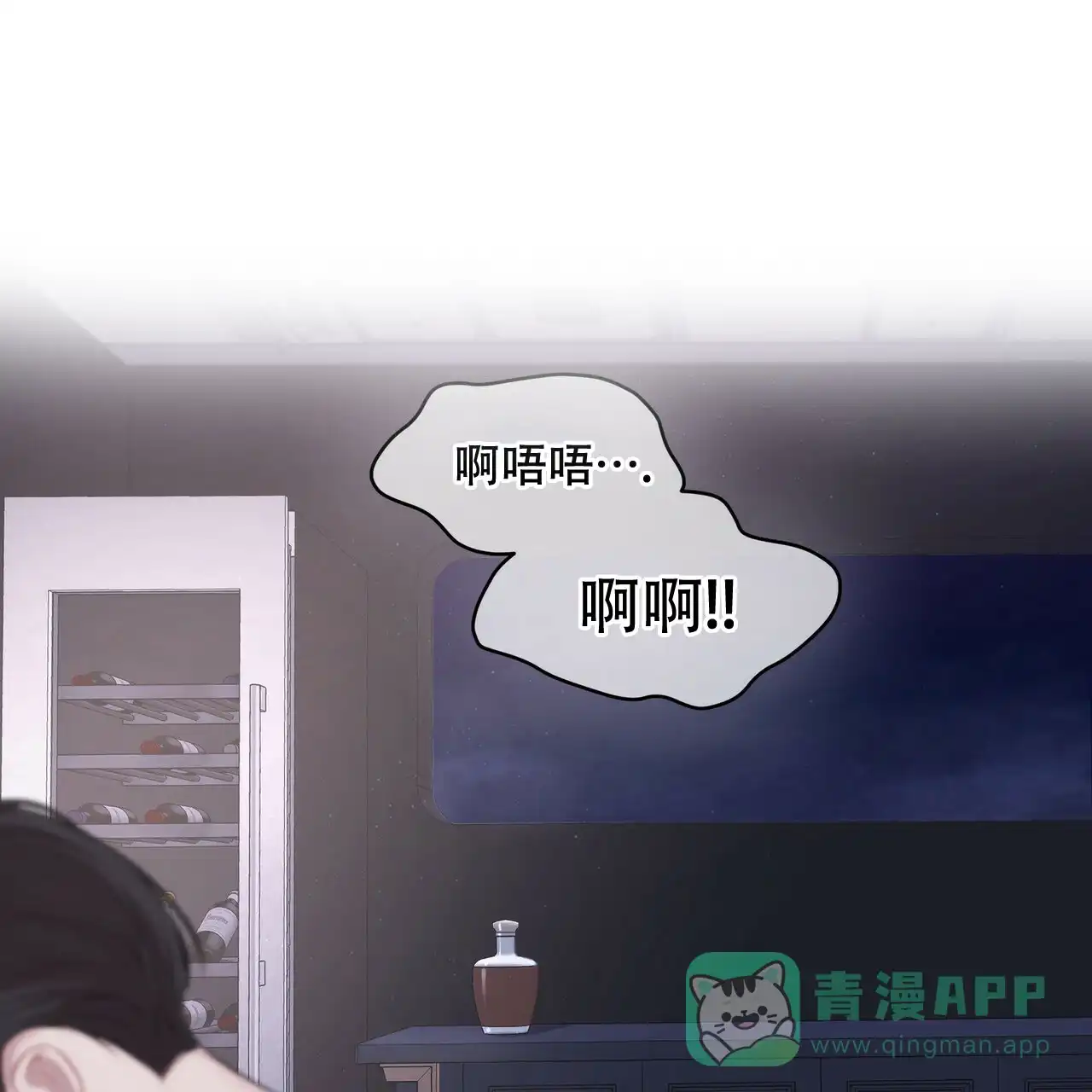 《物种起源》第31话 第1页