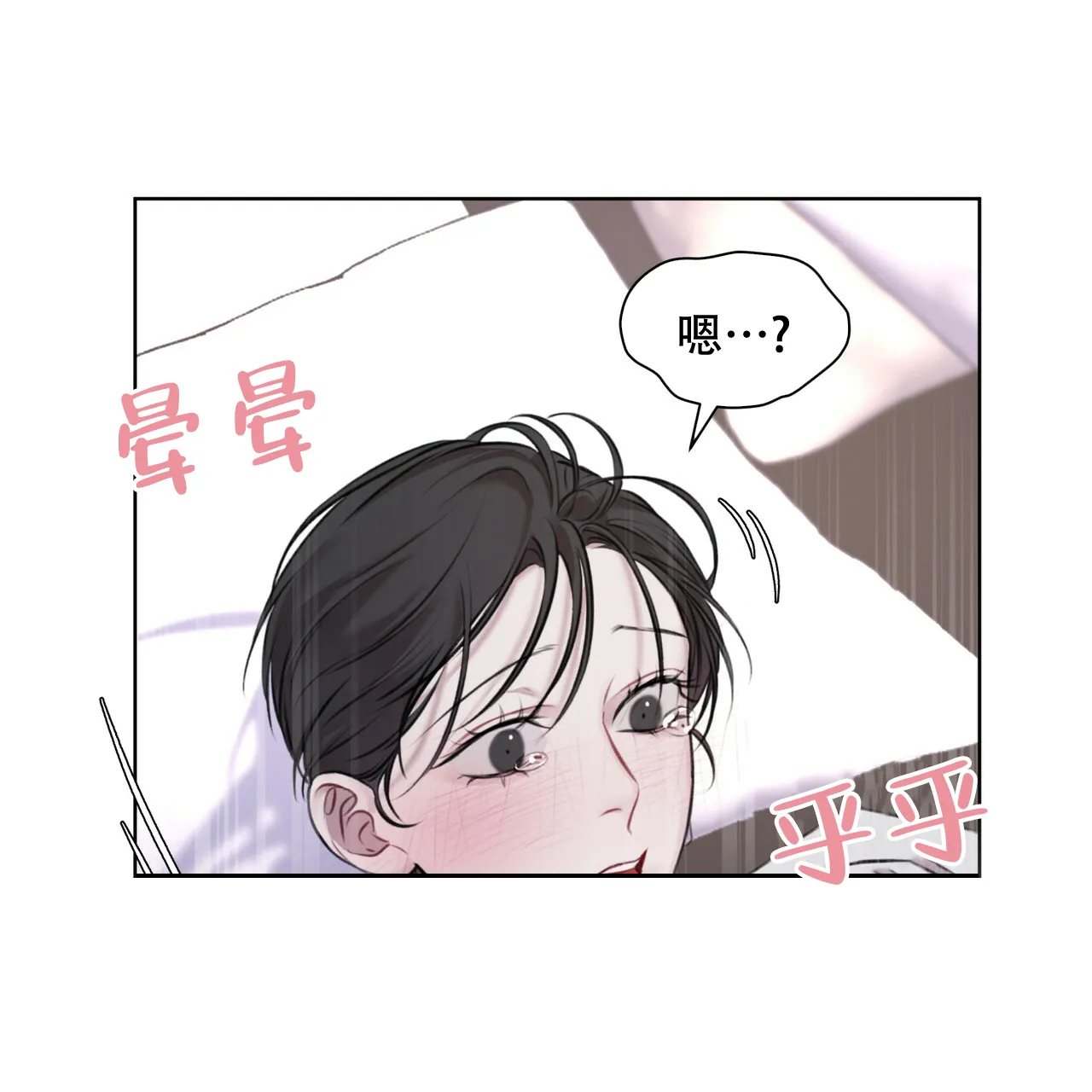 《物种起源》第31话 第19页