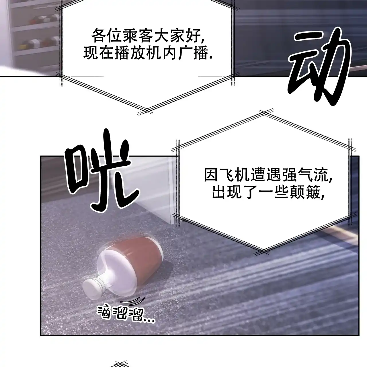 《物种起源》第31话 第27页