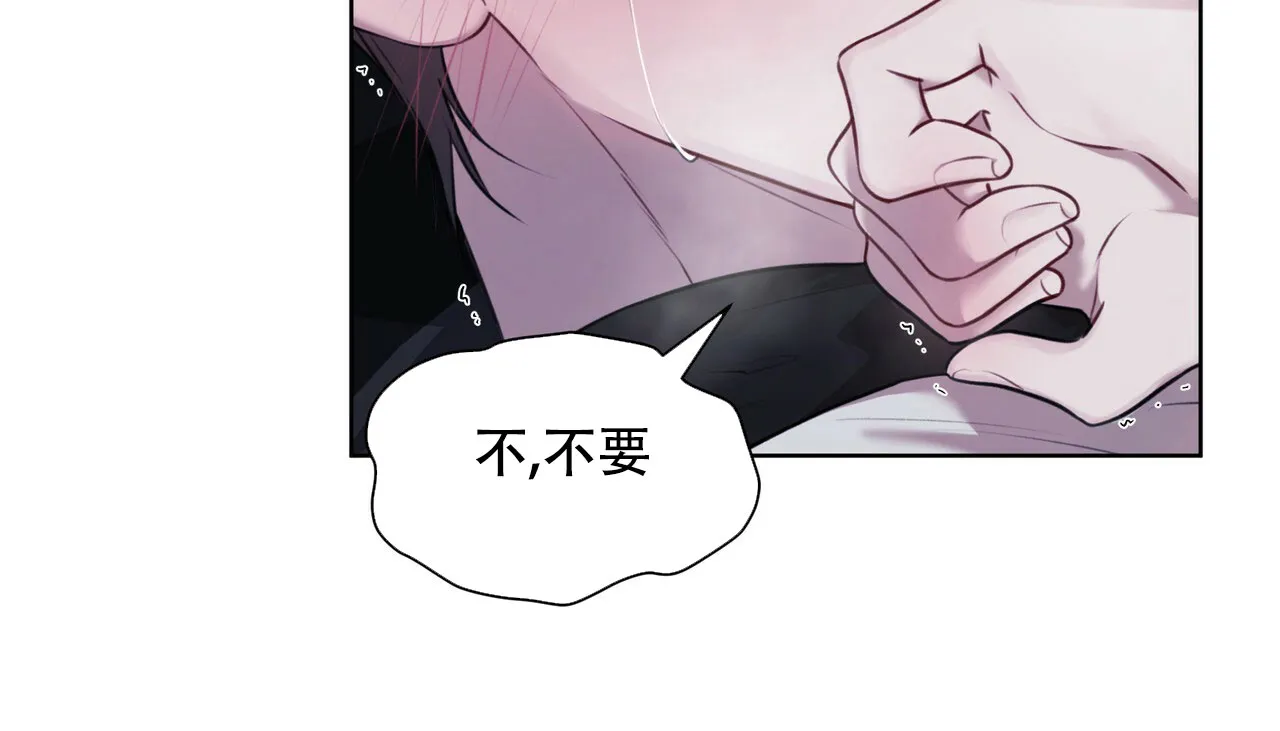 《物种起源》第31话 第15页
