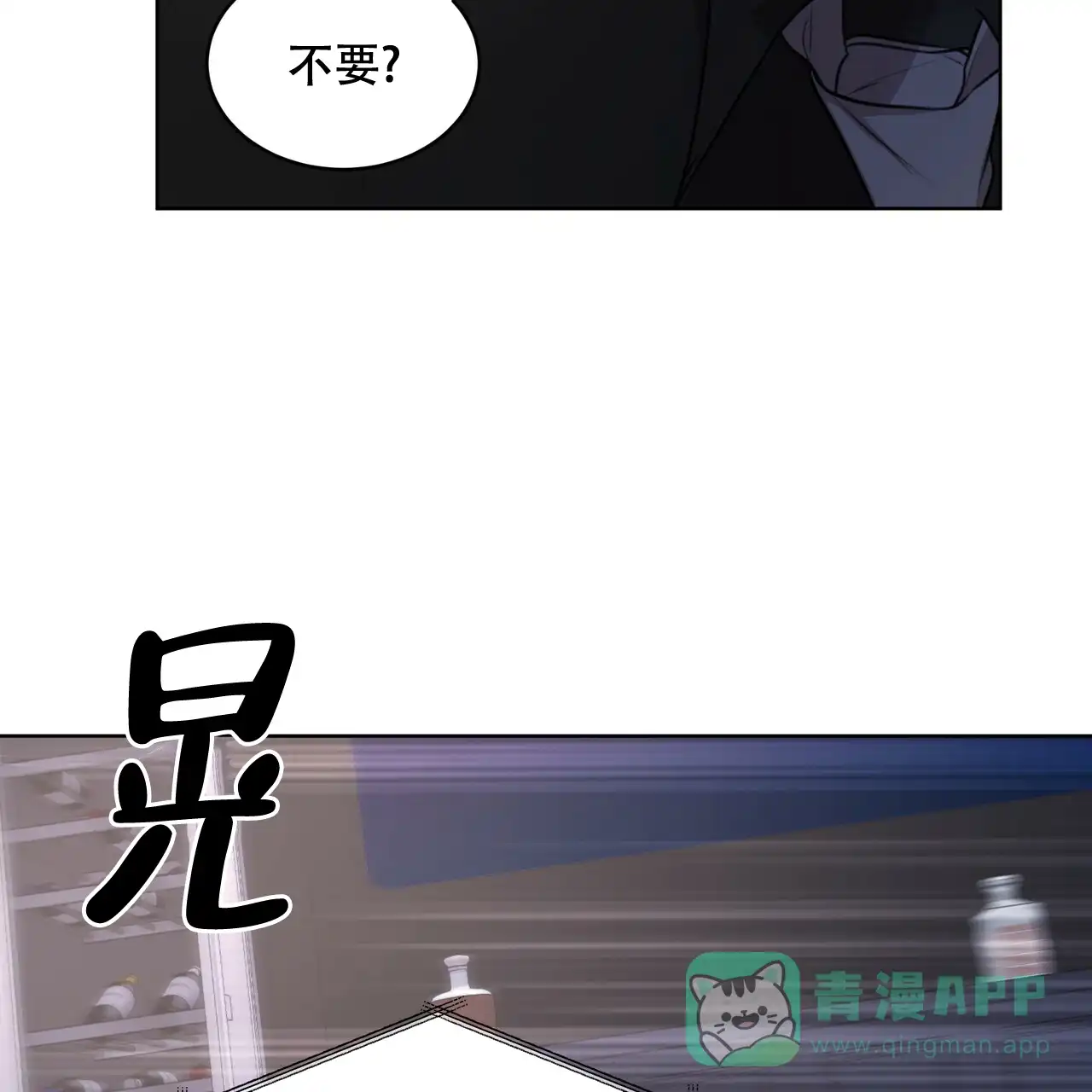 《物种起源》第31话 第26页