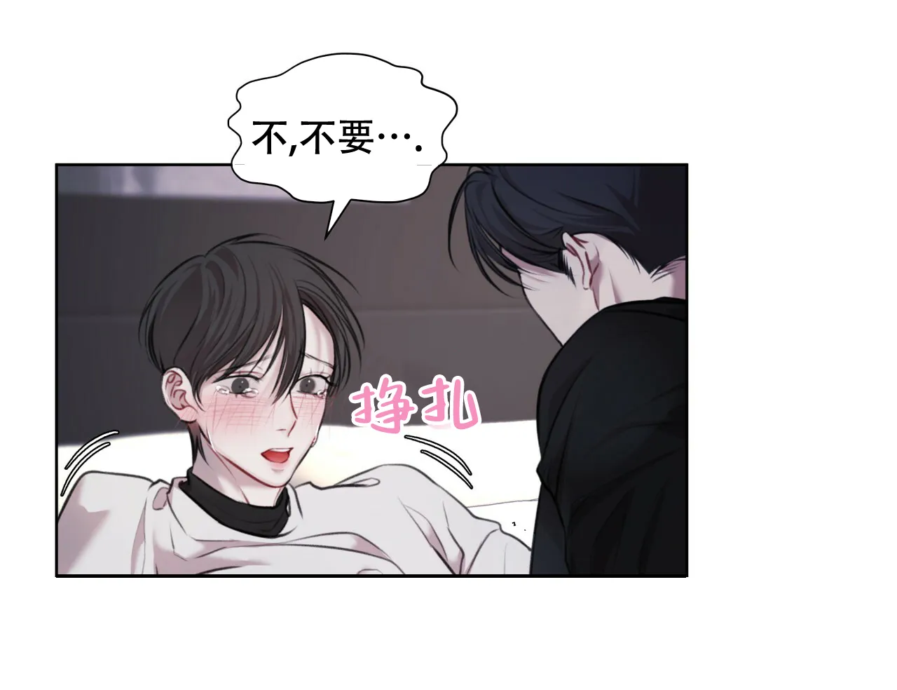 《物种起源》第32话 第8页