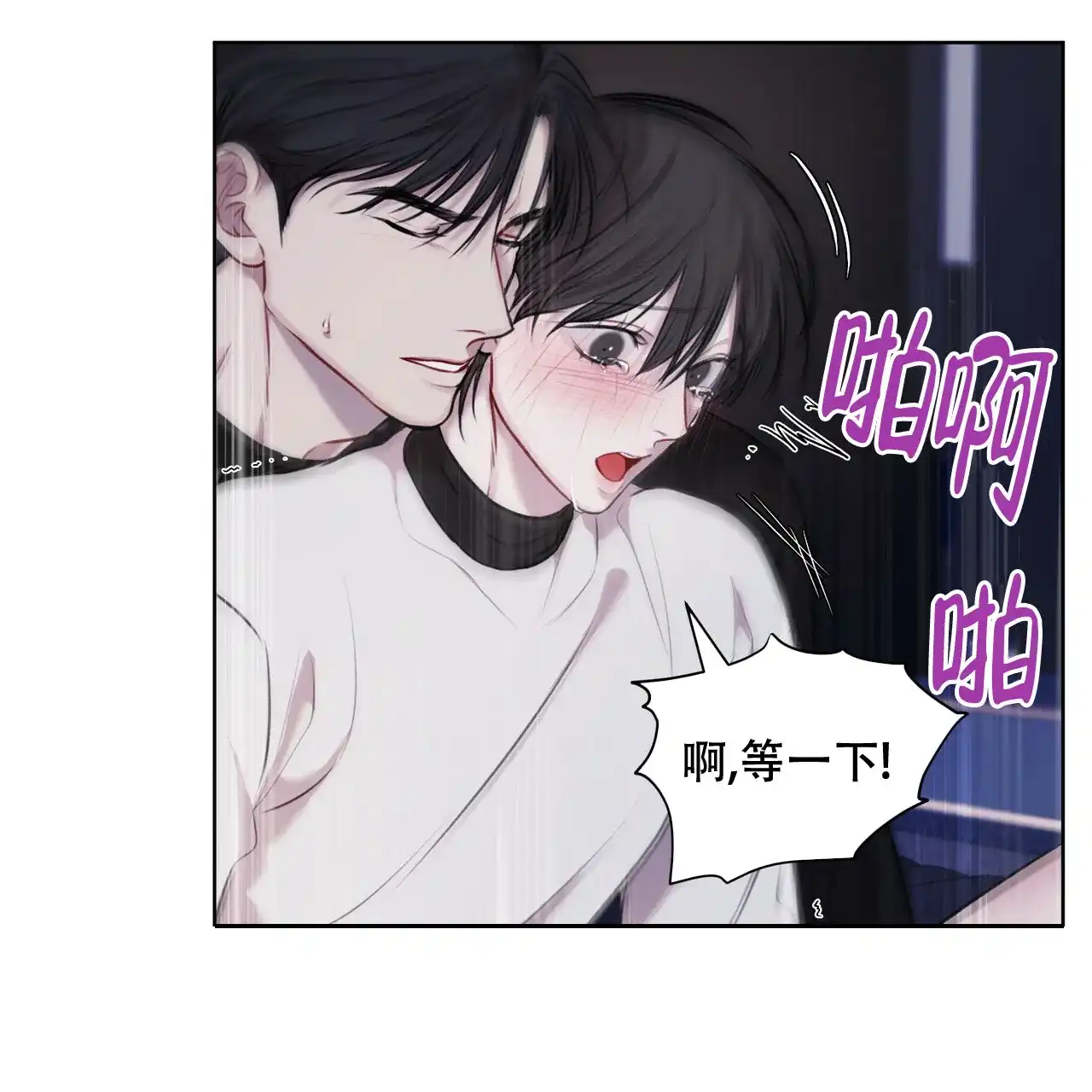 《物种起源》第32话 第25页