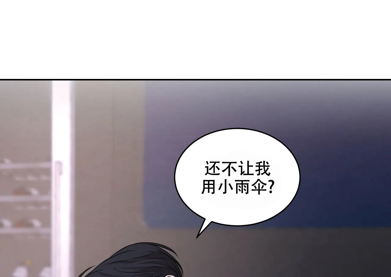 《物种起源》第32话 第10页